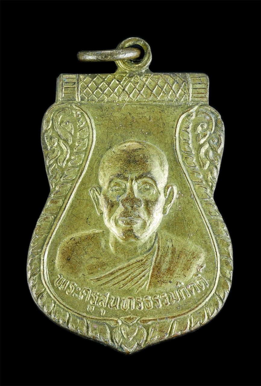 19Jan24 (42)ap.jpg - เหรียญเสมาหลวงพ่อสมัย(พระครูสุนทรธรรมกิตติ์) วัดมะค่า อ.ท่าวุ้ง จ.ลพบุรี ที่ระลึกในงานผูกพัทธสีมาฝังลูกนิมิตอุโบสถ ปี2533 เนื้อกะไหล่ทอง | https://kamulet.in.th